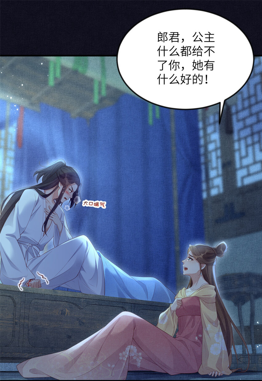 063 本宫要狠狠赚一笔！-第65话