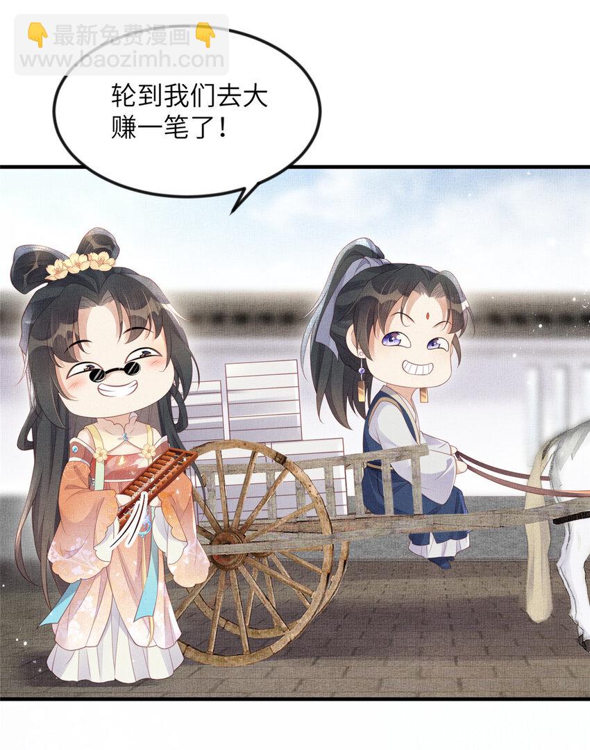 063 本宫要狠狠赚一笔！-第65话