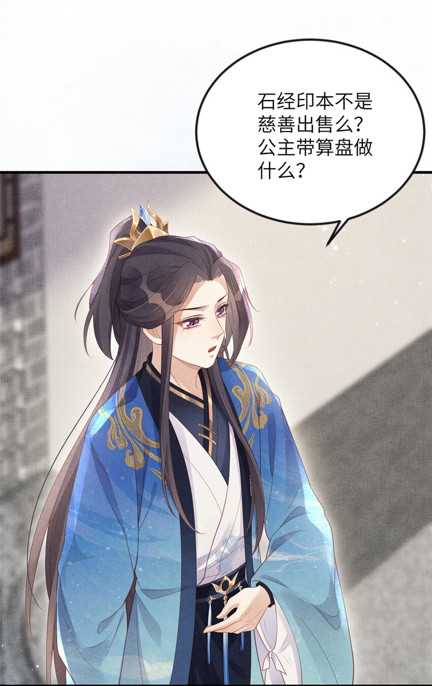 063 本宫要狠狠赚一笔！-第65话