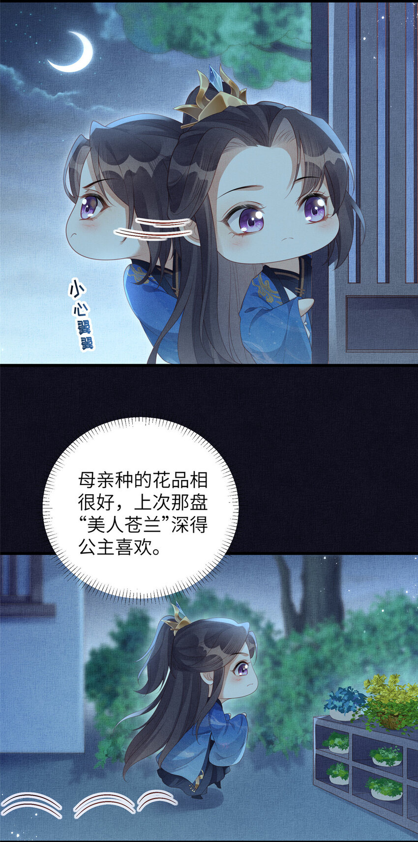 063 本宫要狠狠赚一笔！-第65话