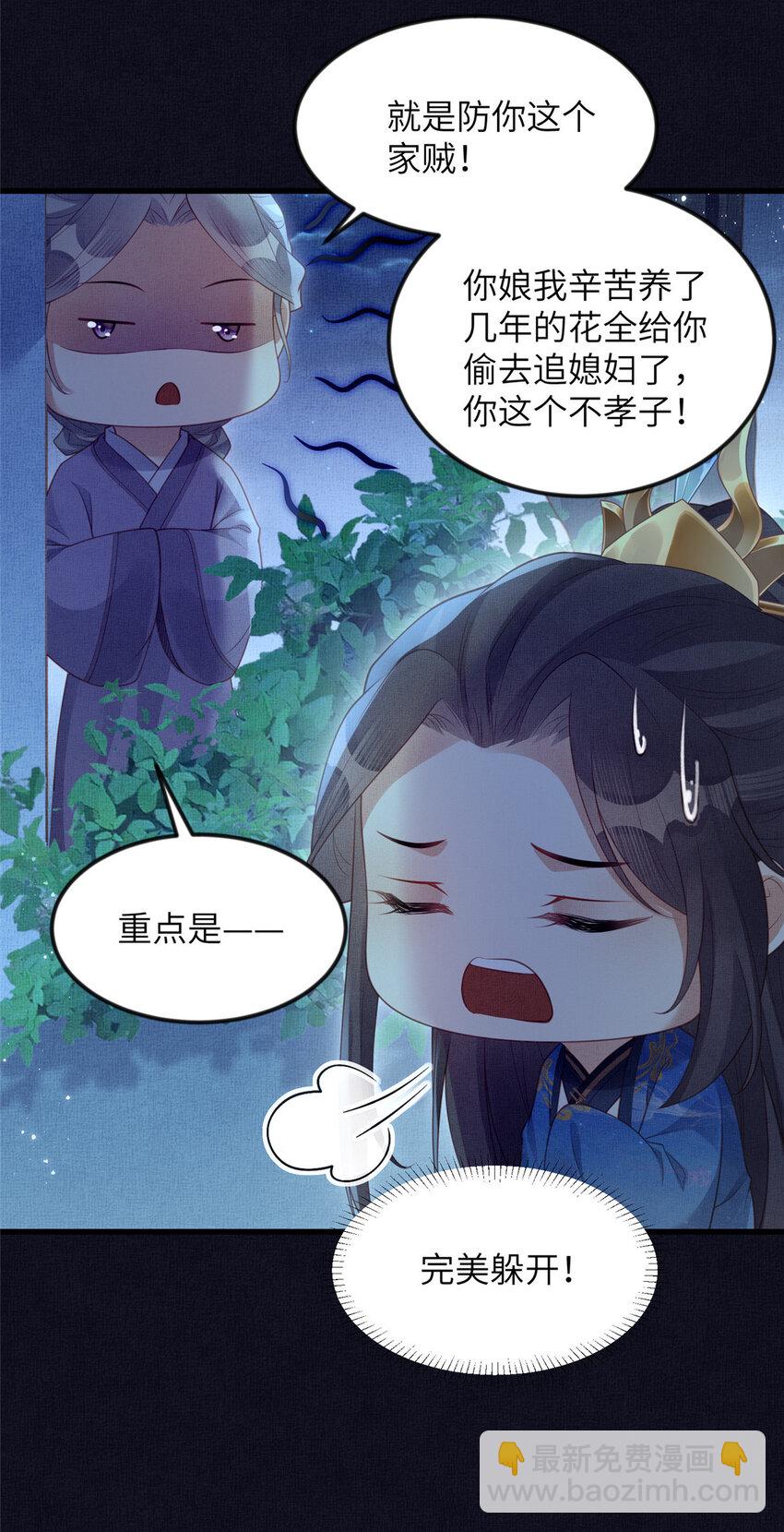 063 本宫要狠狠赚一笔！-第65话