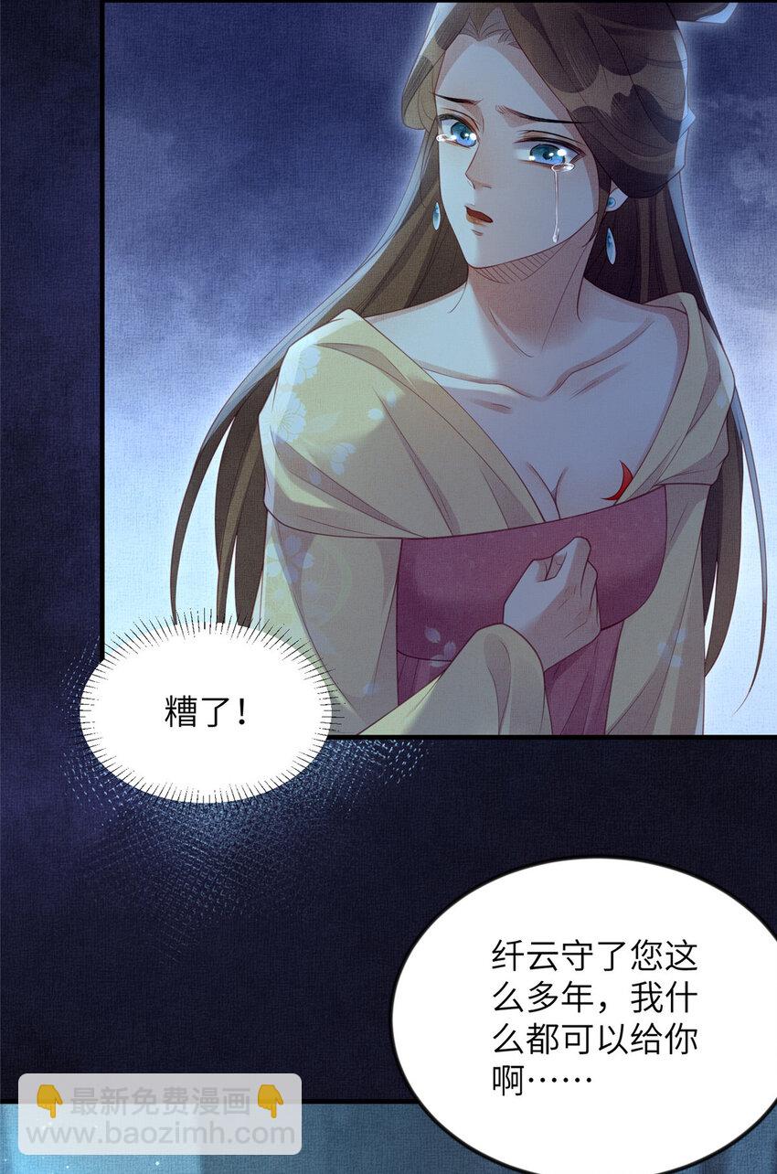 063 本宫要狠狠赚一笔！-第65话