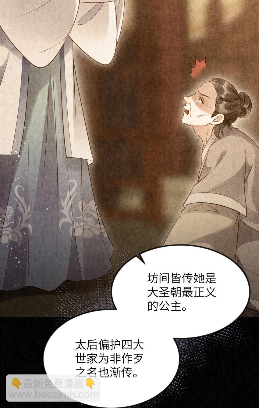 065 天下的学子-第67话