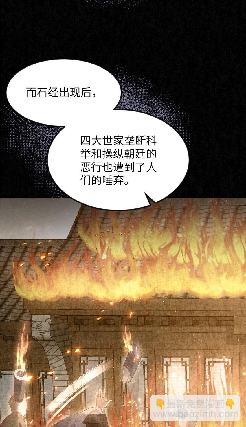 065 天下的学子-第67话