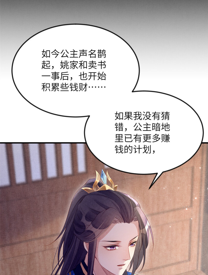 065 天下的学子-第67话
