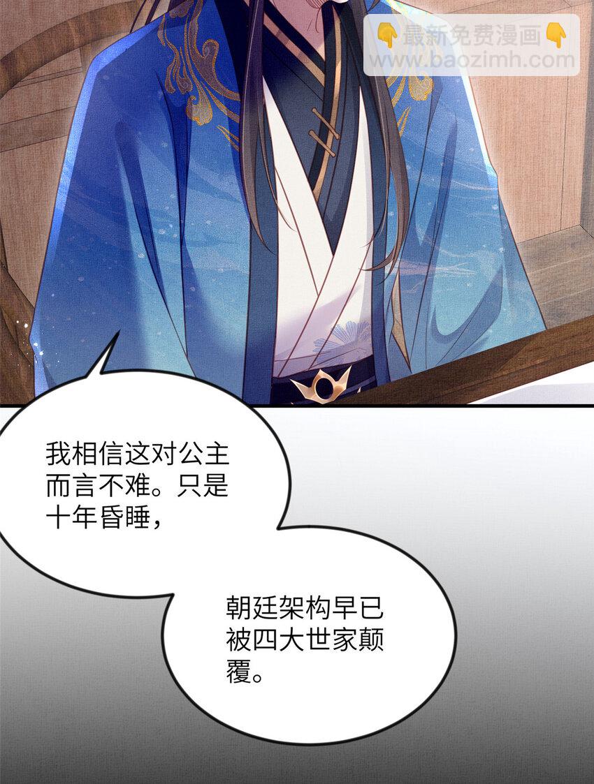 065 天下的学子-第67话