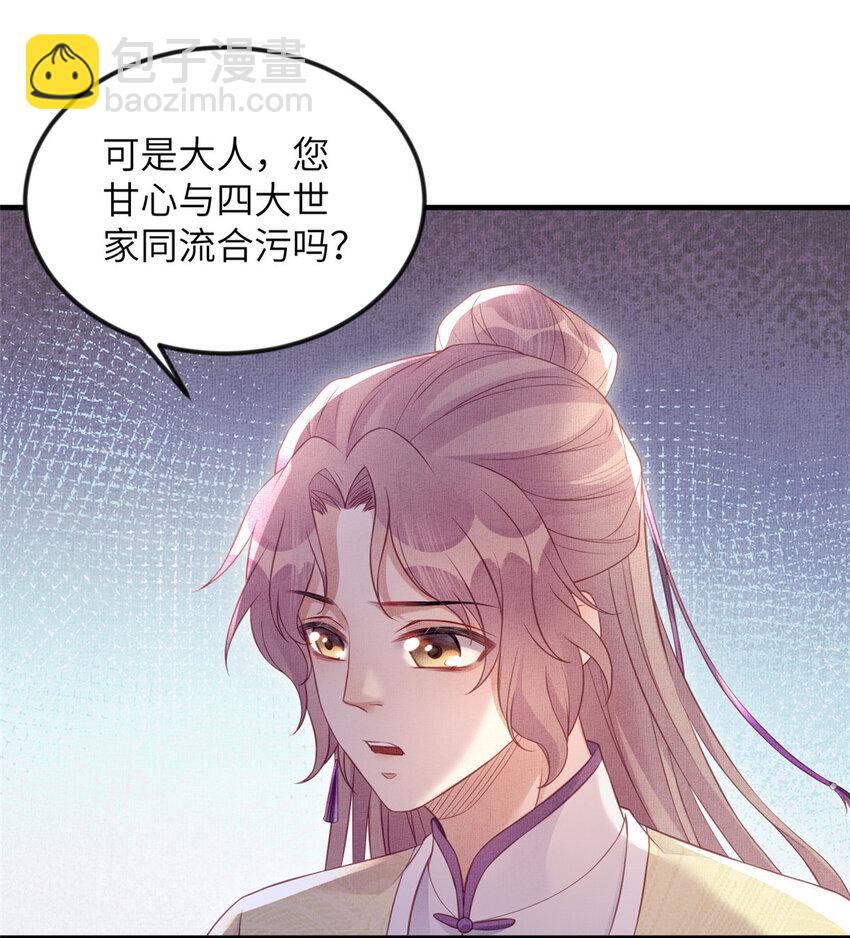 065 天下的学子-第67话