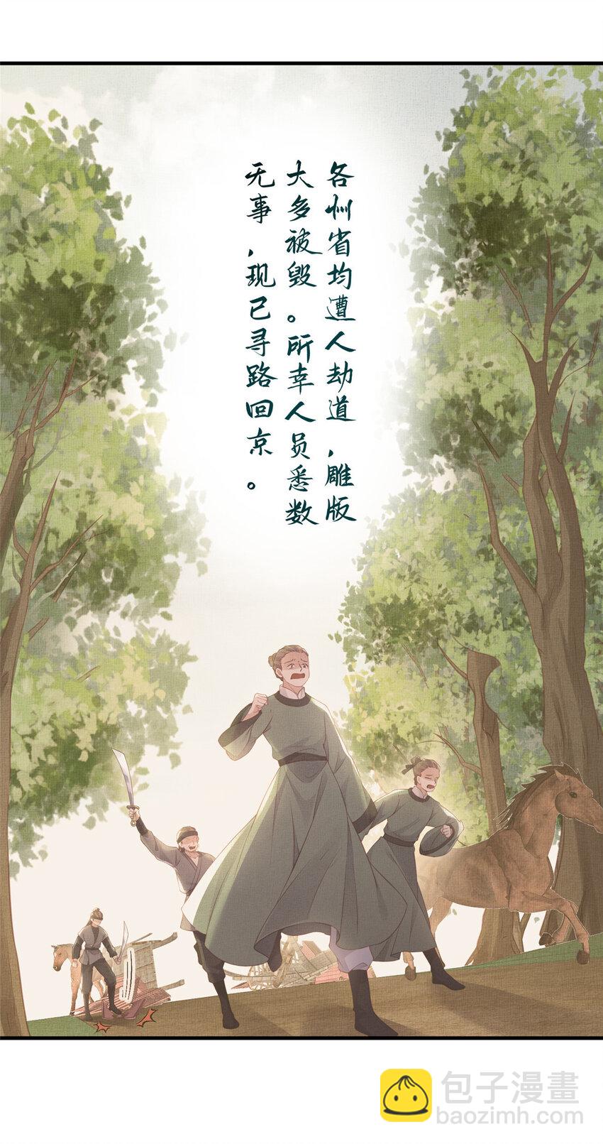 065 天下的学子-第67话