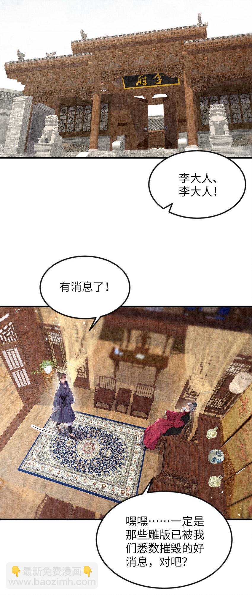065 天下的学子-第67话