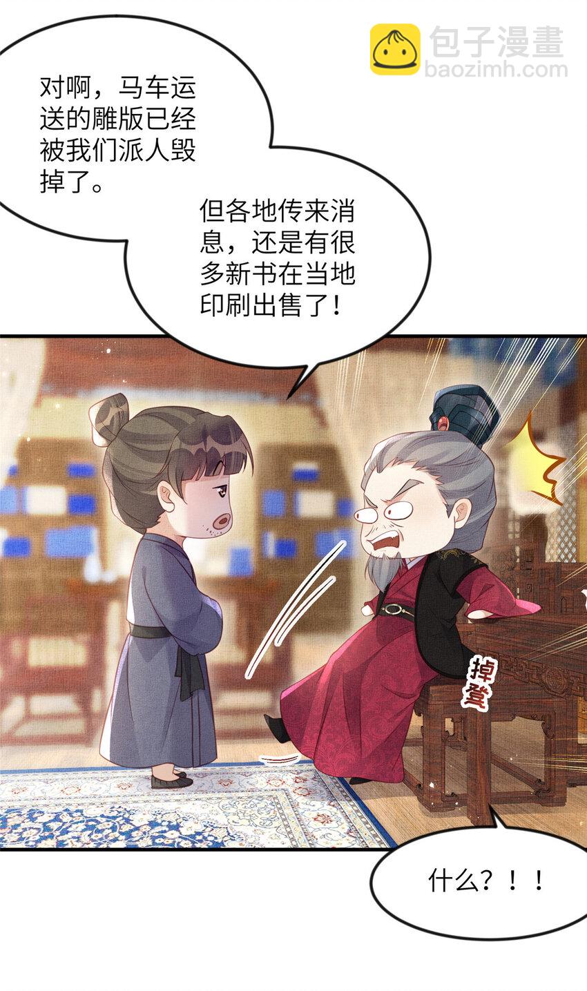 065 天下的学子-第67话