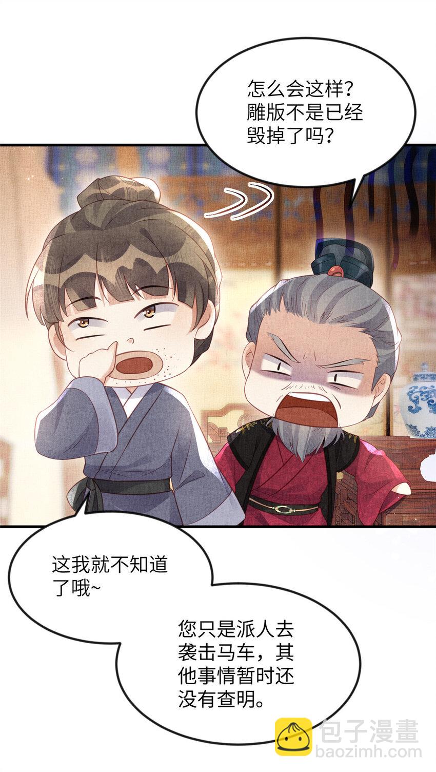 065 天下的学子-第67话