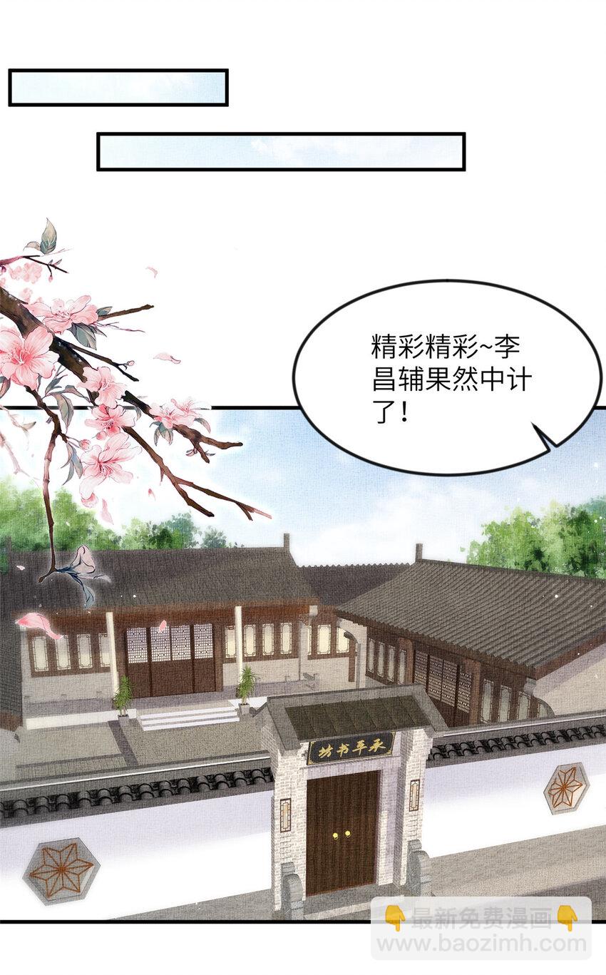 065 天下的学子-第67话