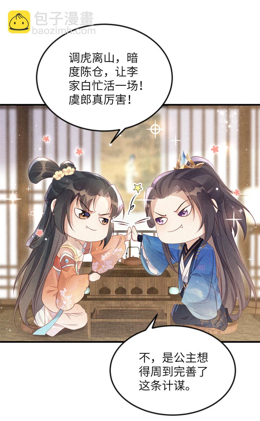 065 天下的学子-第67话