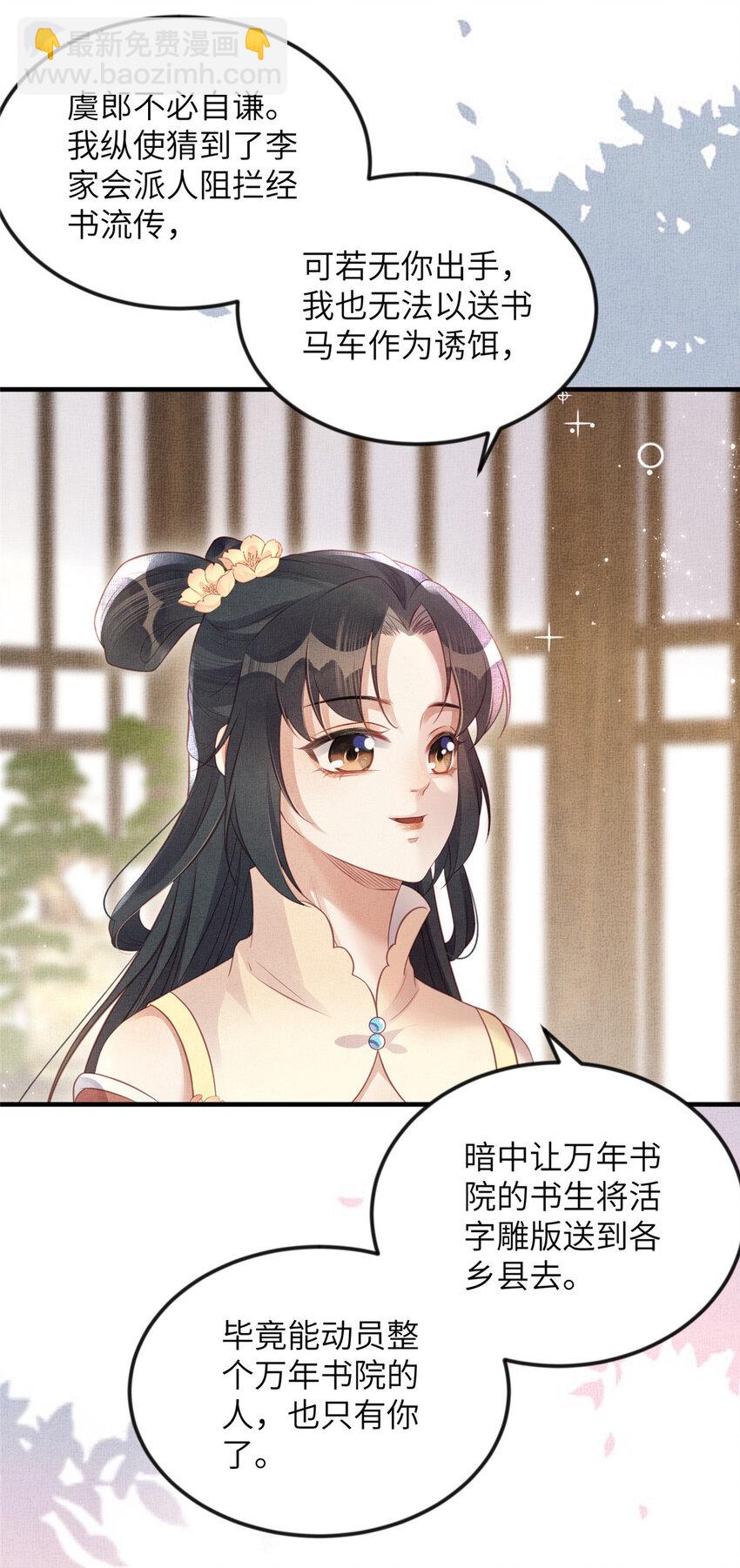065 天下的学子-第67话