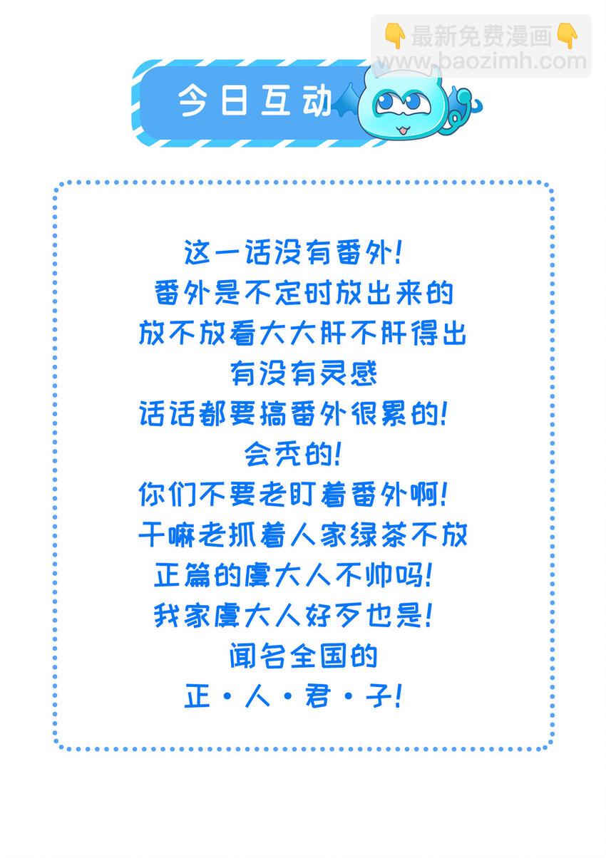 065 天下的学子-第67话