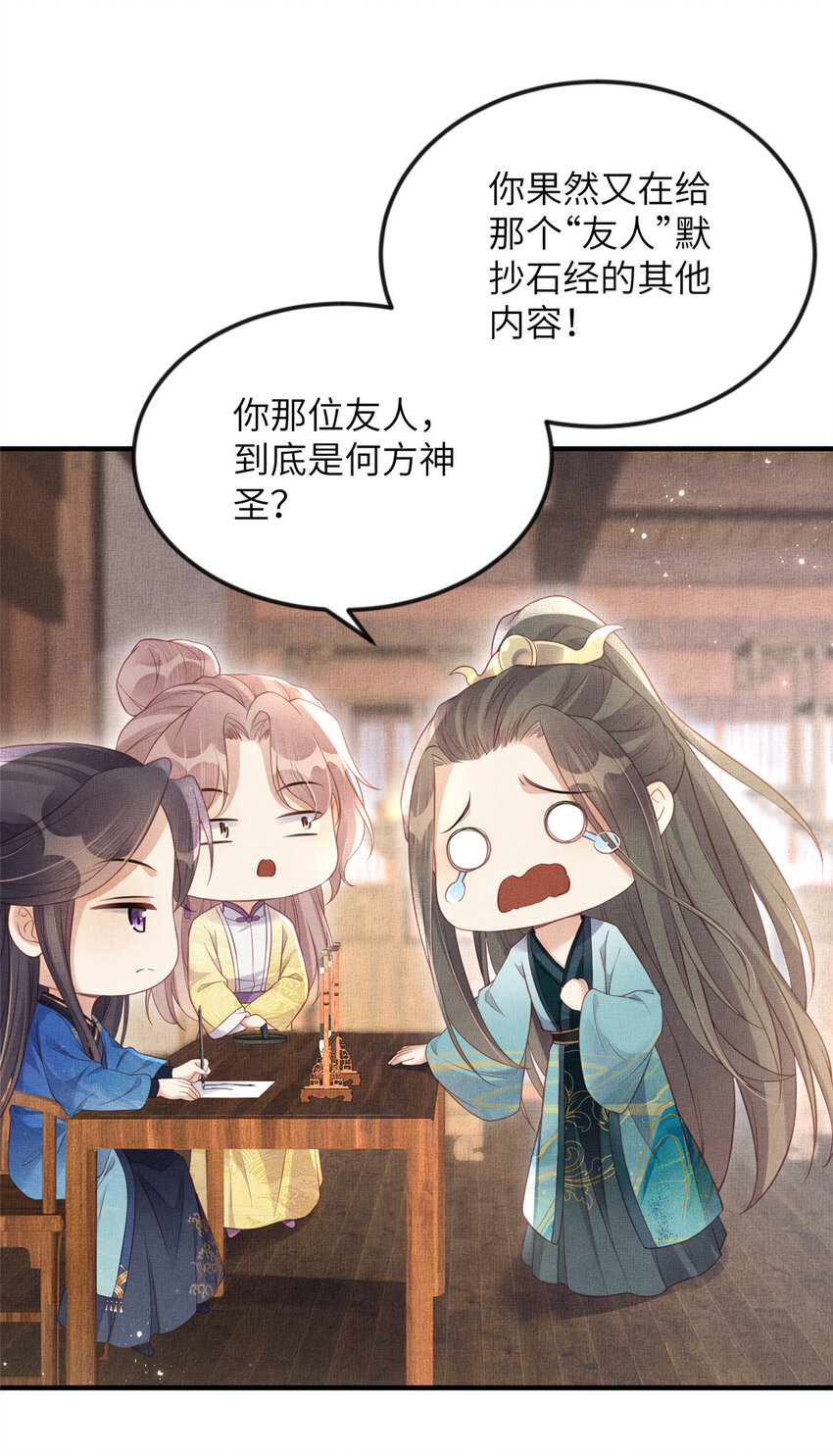 065 天下的学子-第67话
