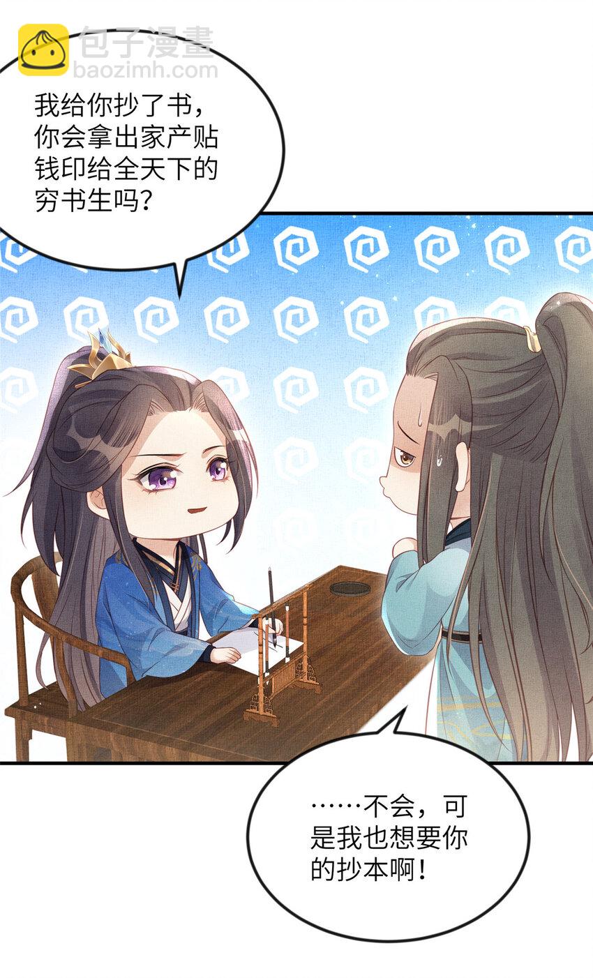 065 天下的学子-第67话