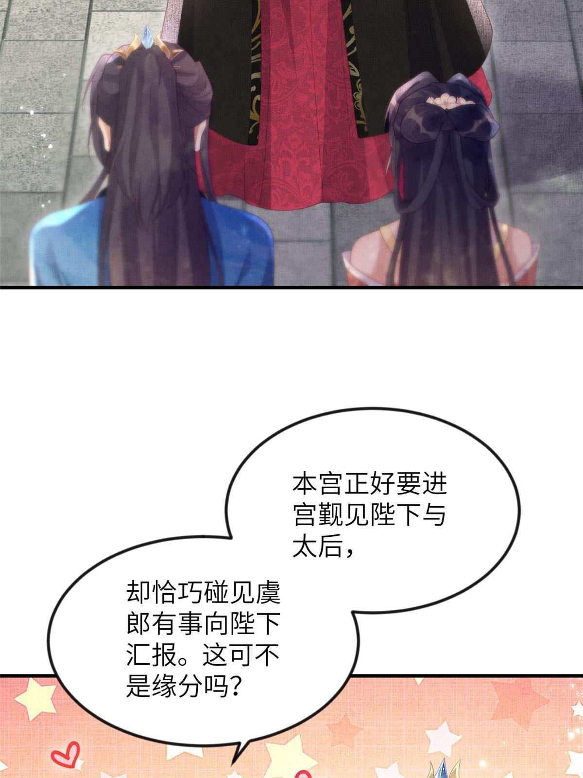 067 想要个高手(1/2)-第69话