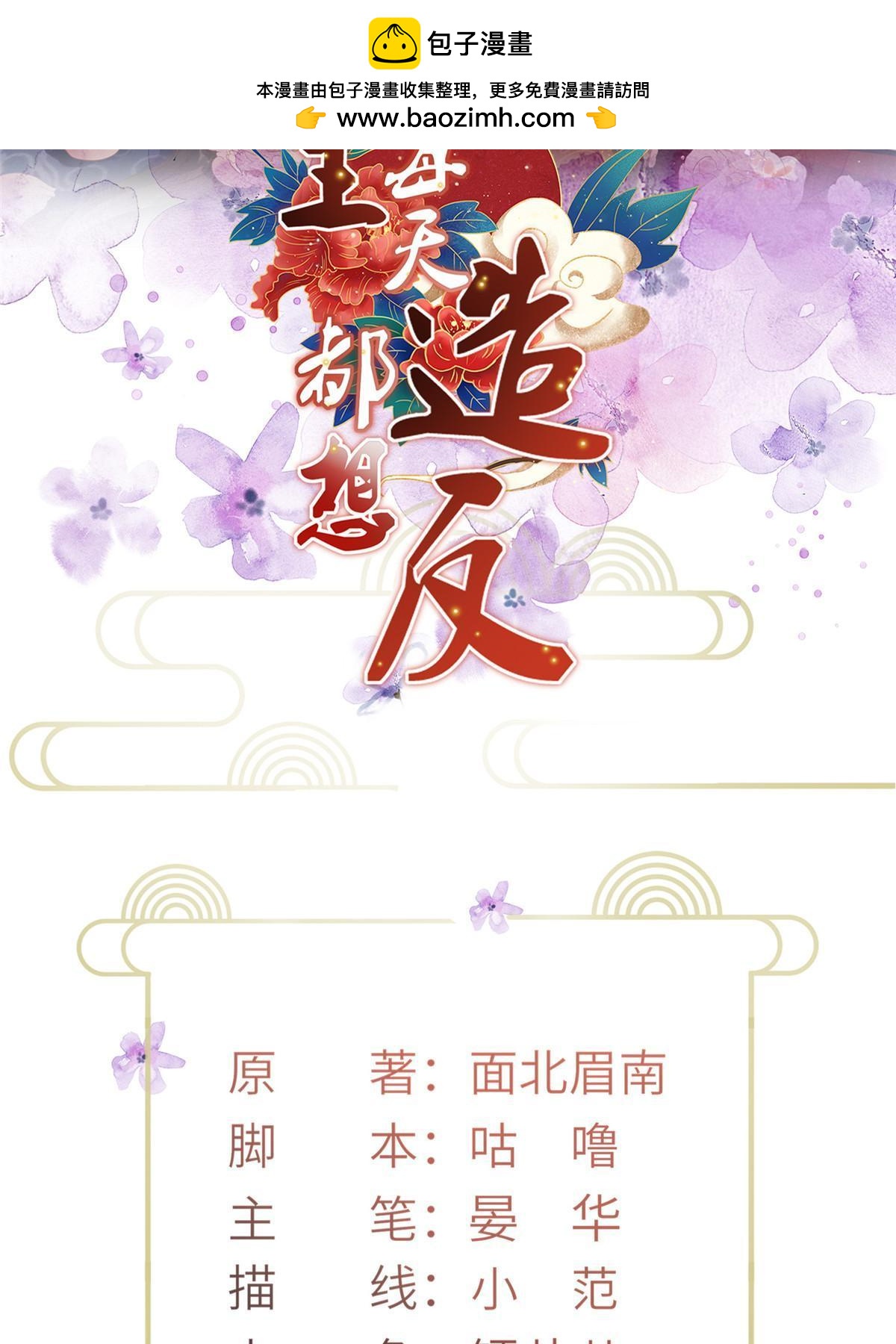 067 想要个高手(1/2)-第69话