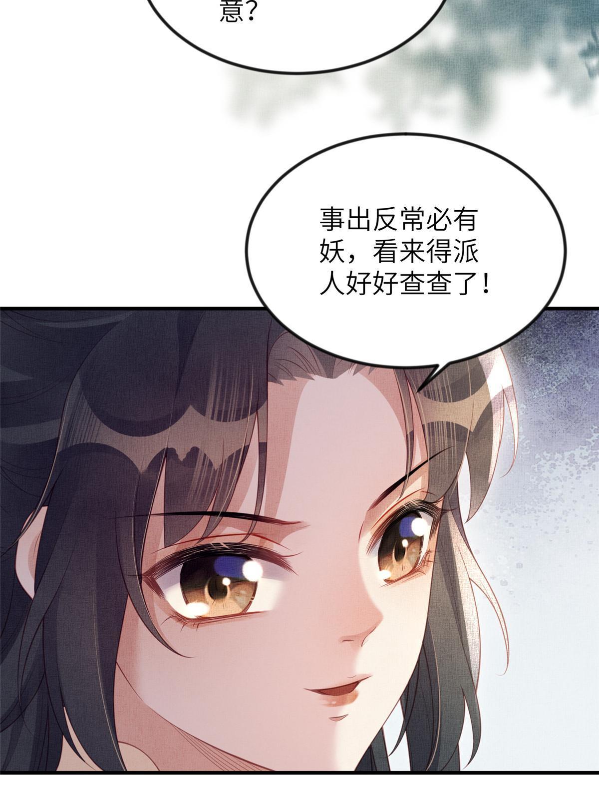 067 想要个高手(1/2)-第69话