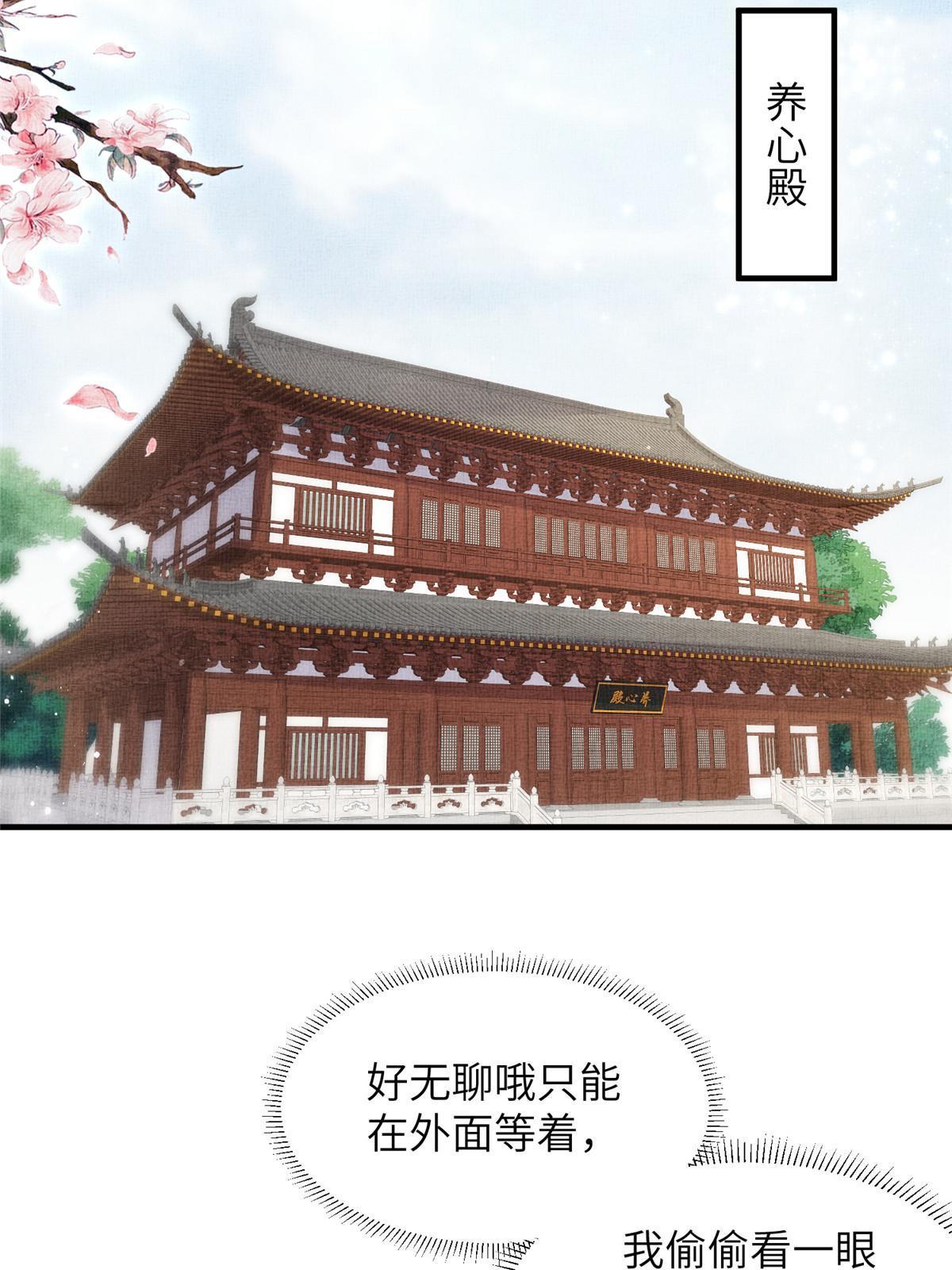 067 想要个高手(1/2)-第69话
