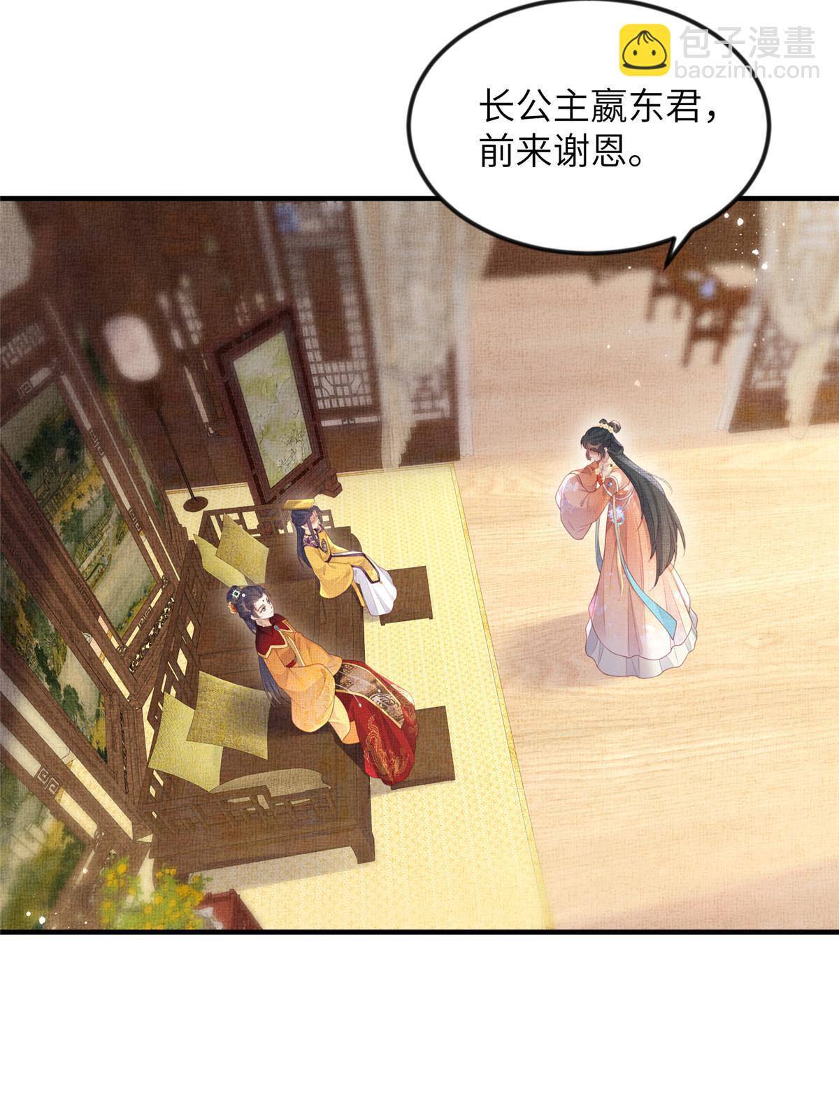 067 想要个高手(1/2)-第69话