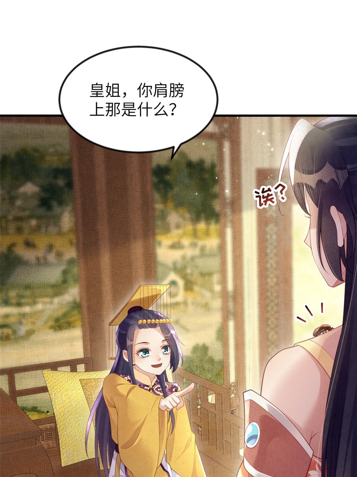 067 想要个高手(1/2)-第69话