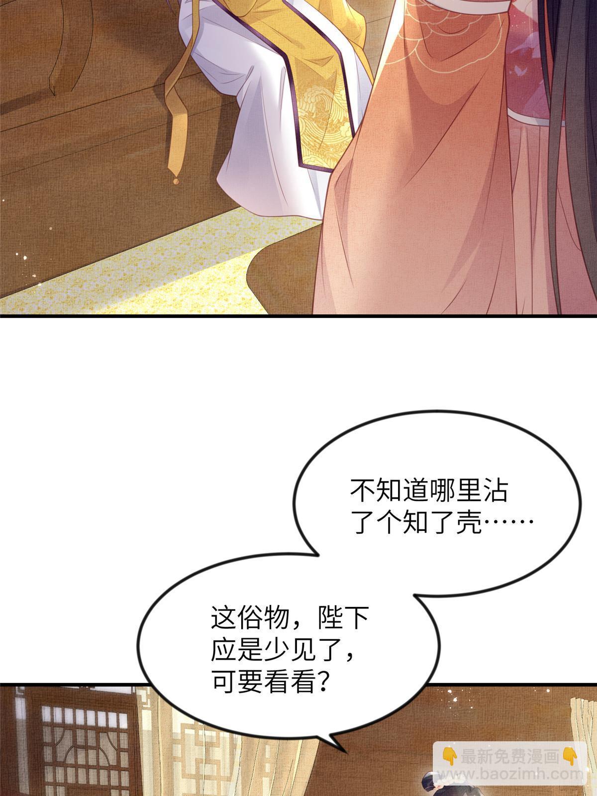 067 想要个高手(1/2)-第69话