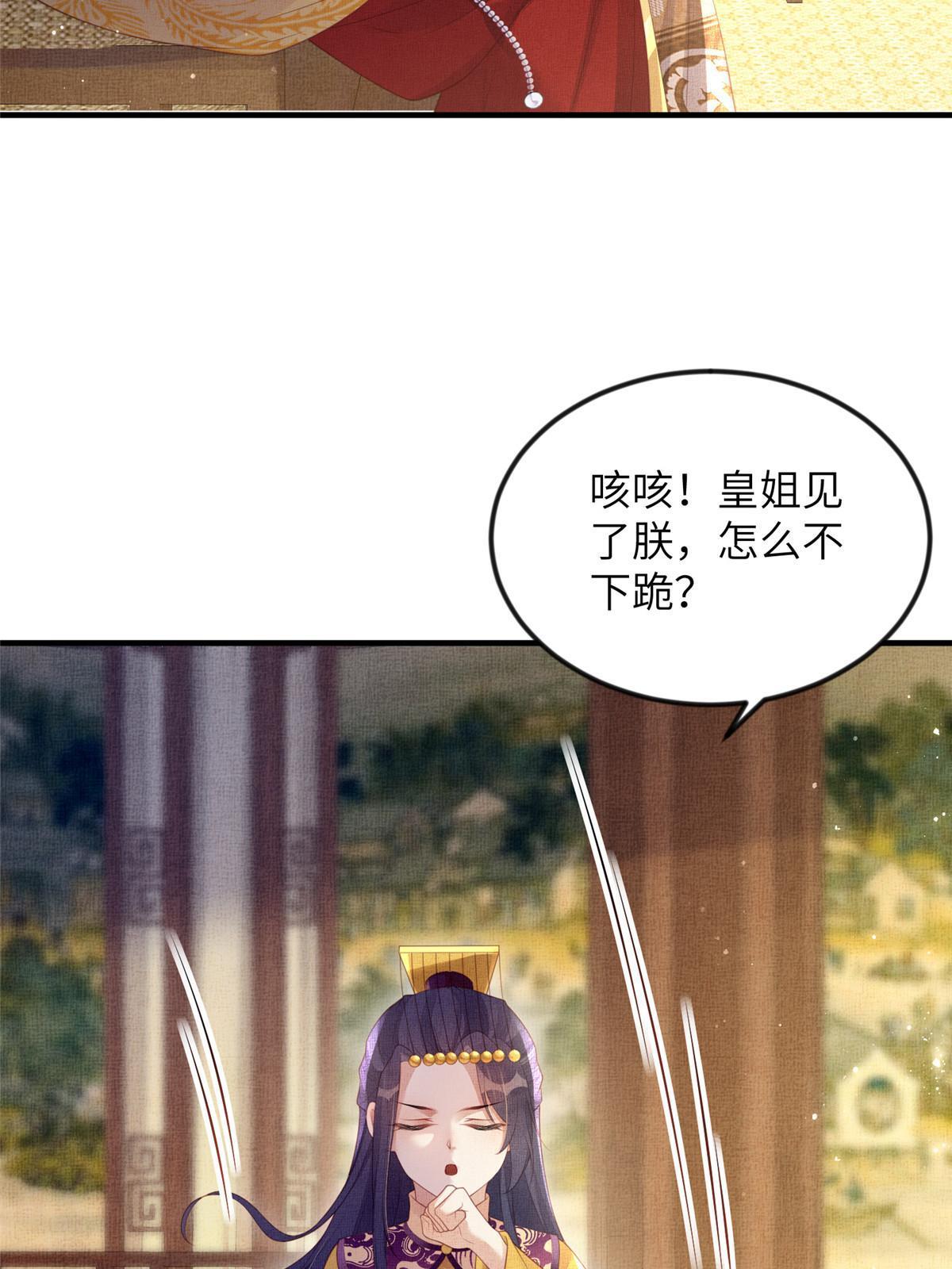 067 想要个高手(1/2)-第69话