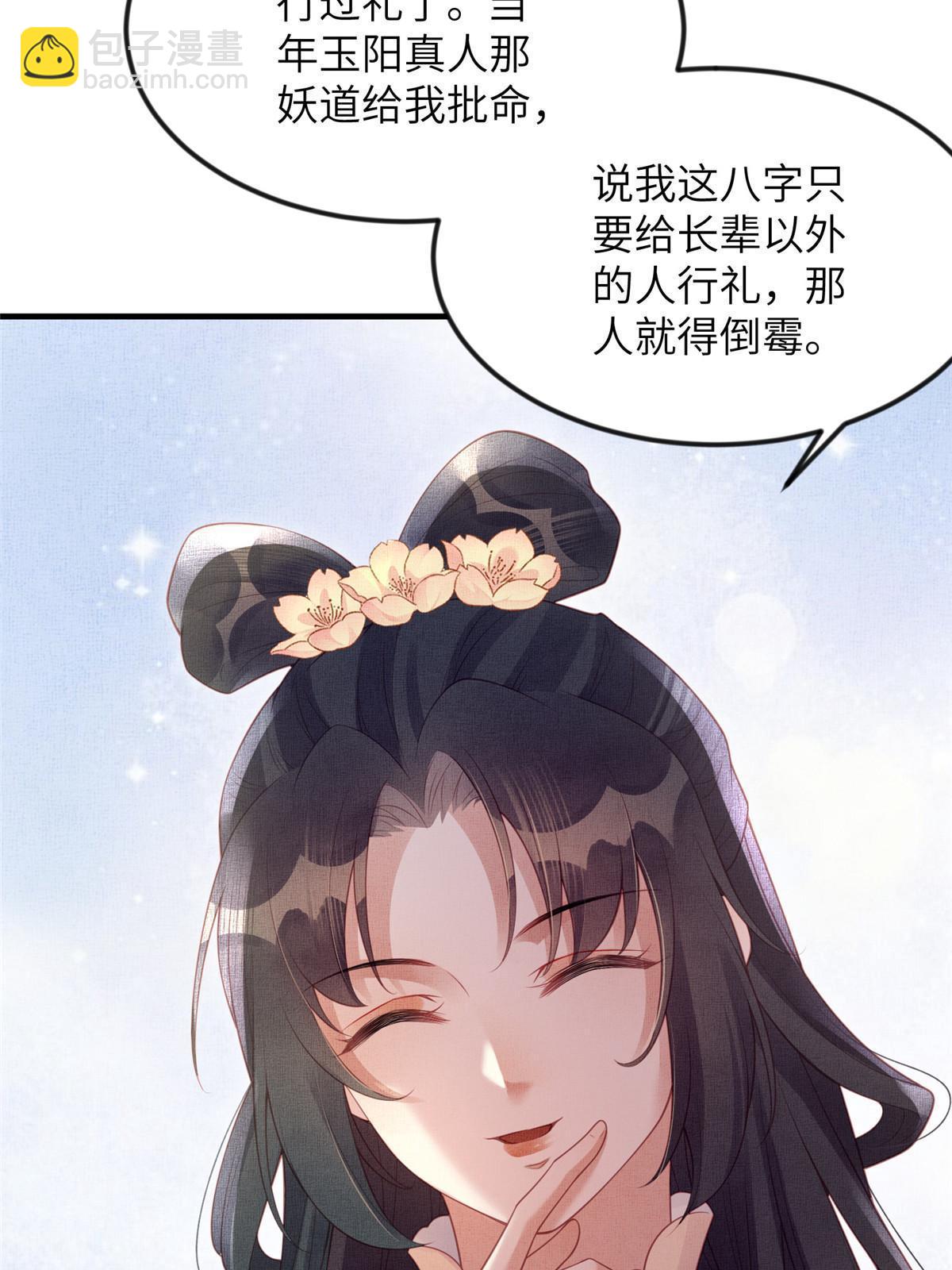 067 想要个高手(1/2)-第69话