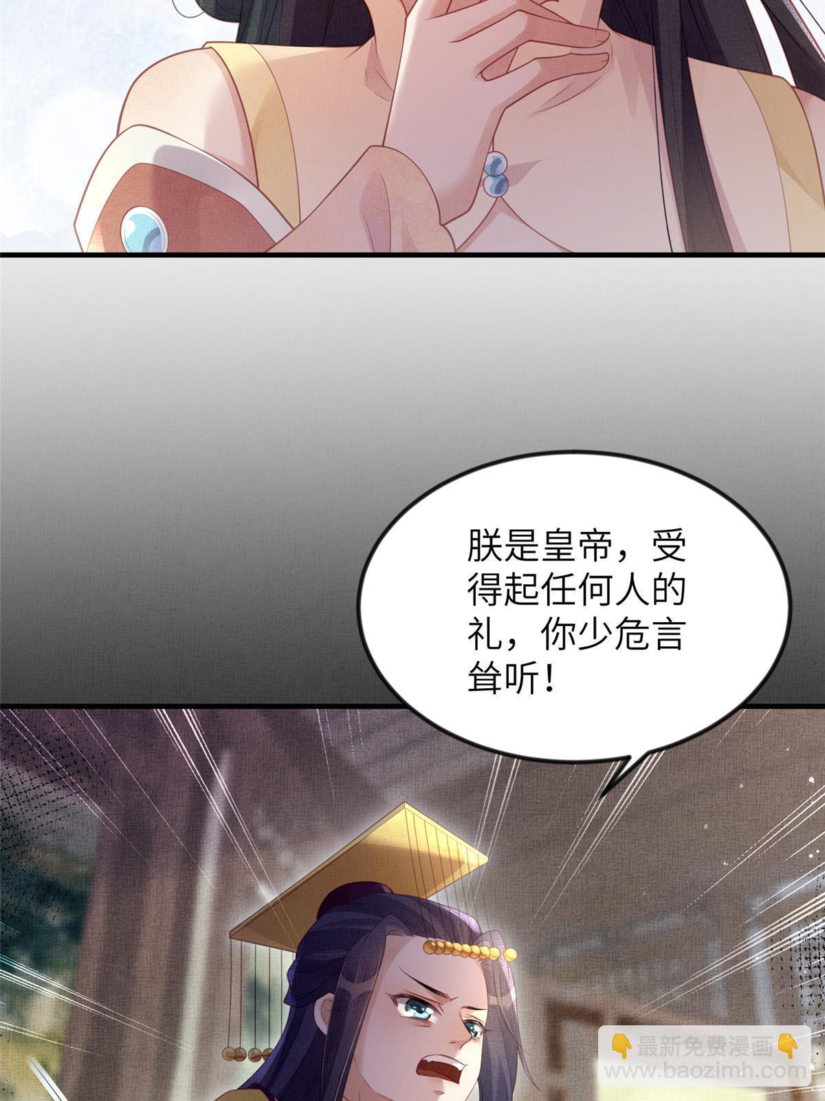 067 想要个高手(1/2)-第69话