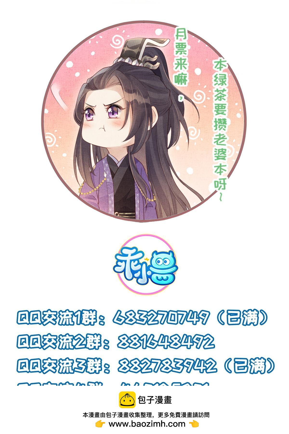 067 想要个高手(1/2)-第69话