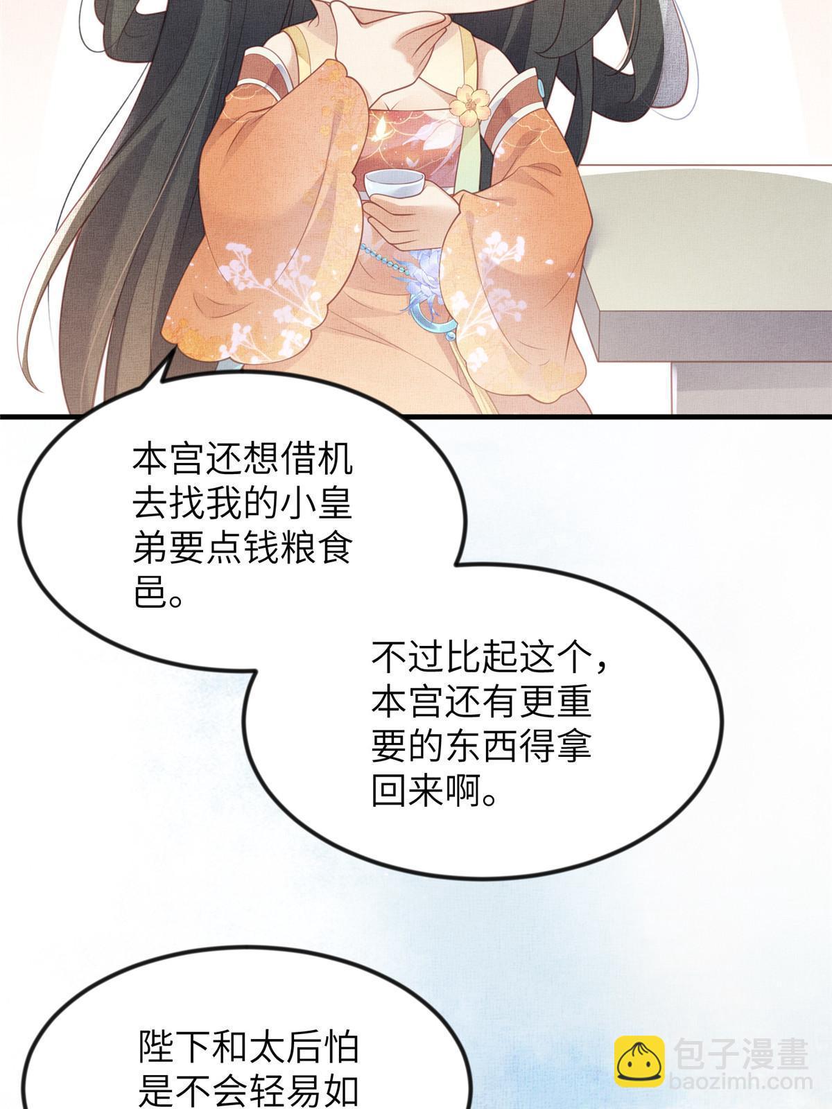 067 想要个高手(1/2)-第69话