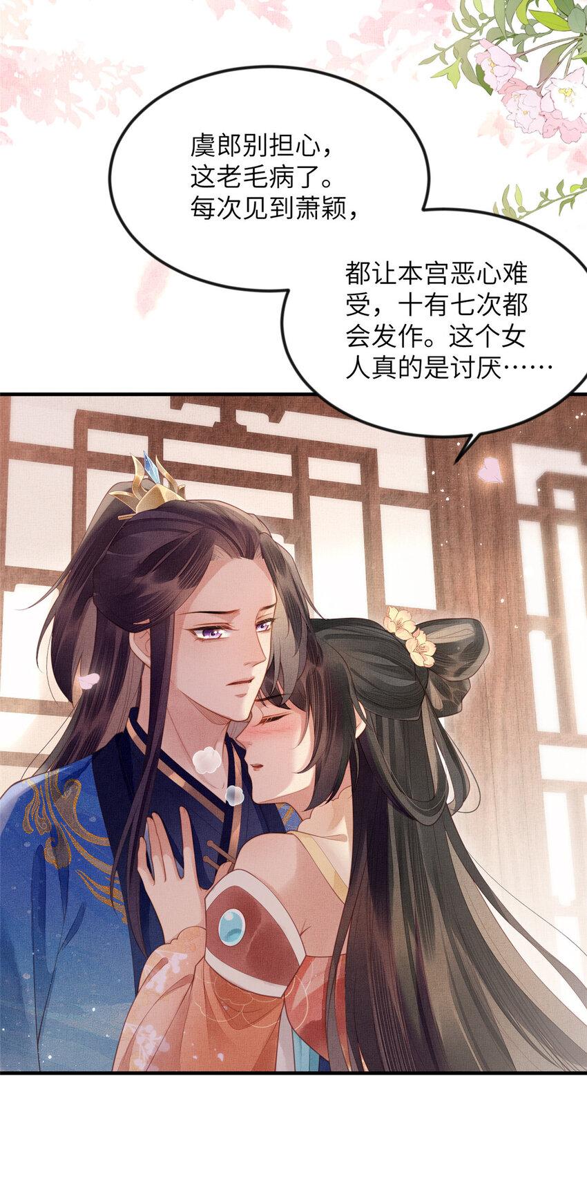 069 毒-第71话