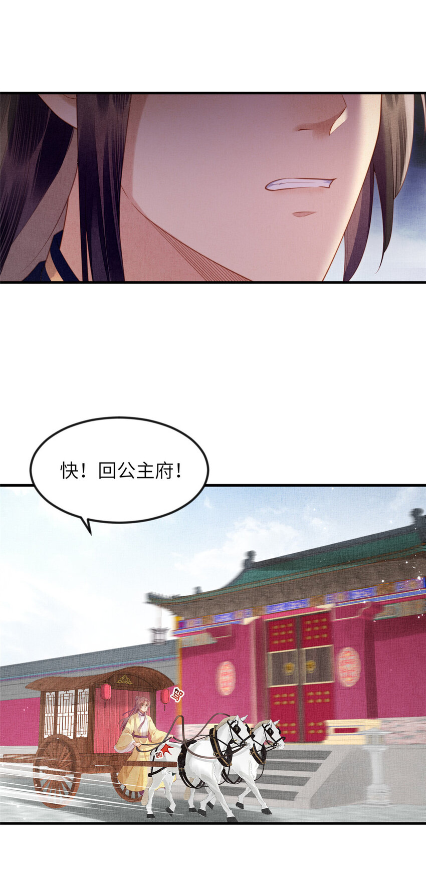 069 毒-第71话