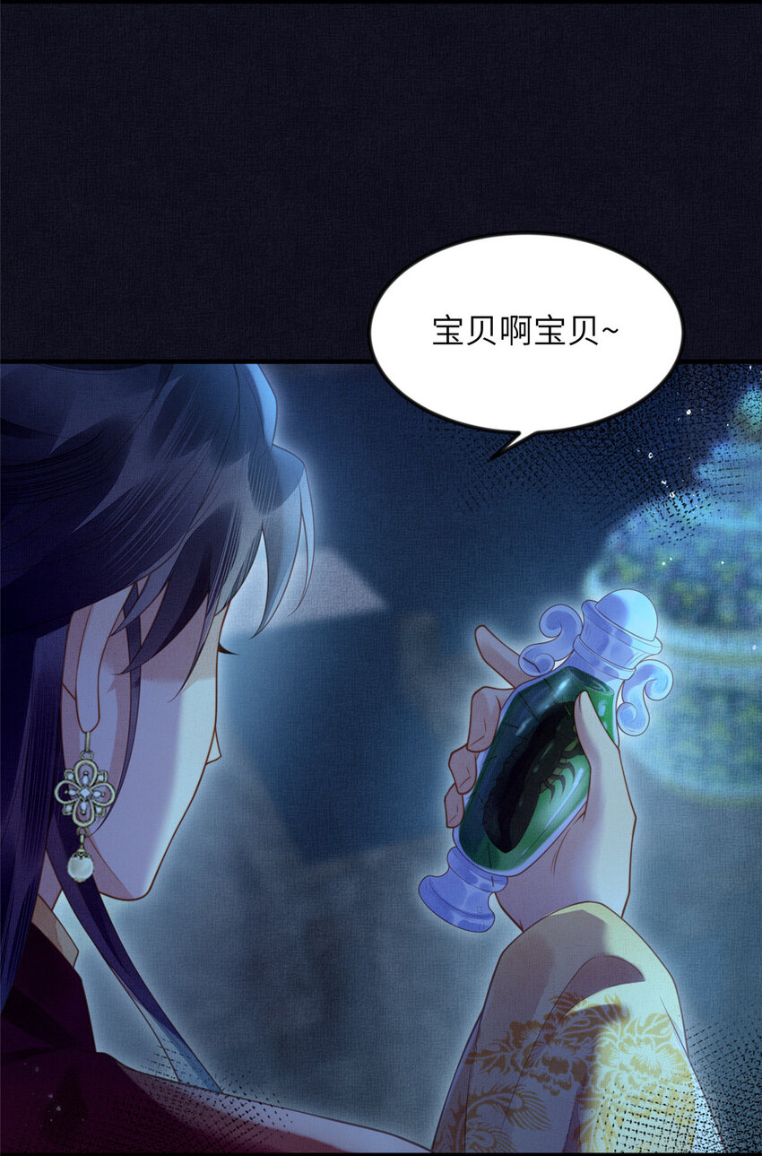 069 毒-第71话