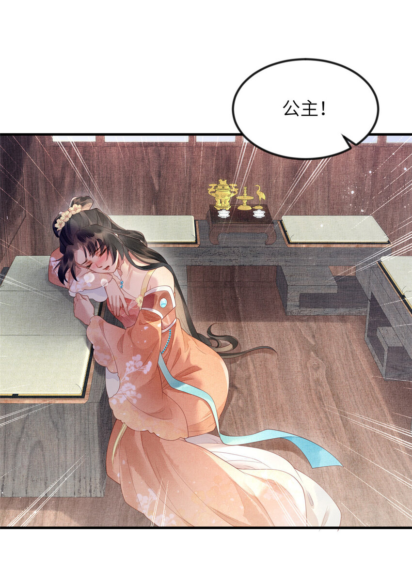 069 毒-第71话