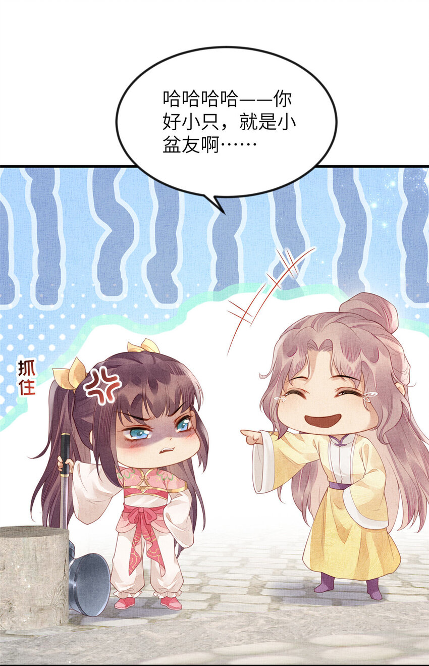 071 等了15年-第73话