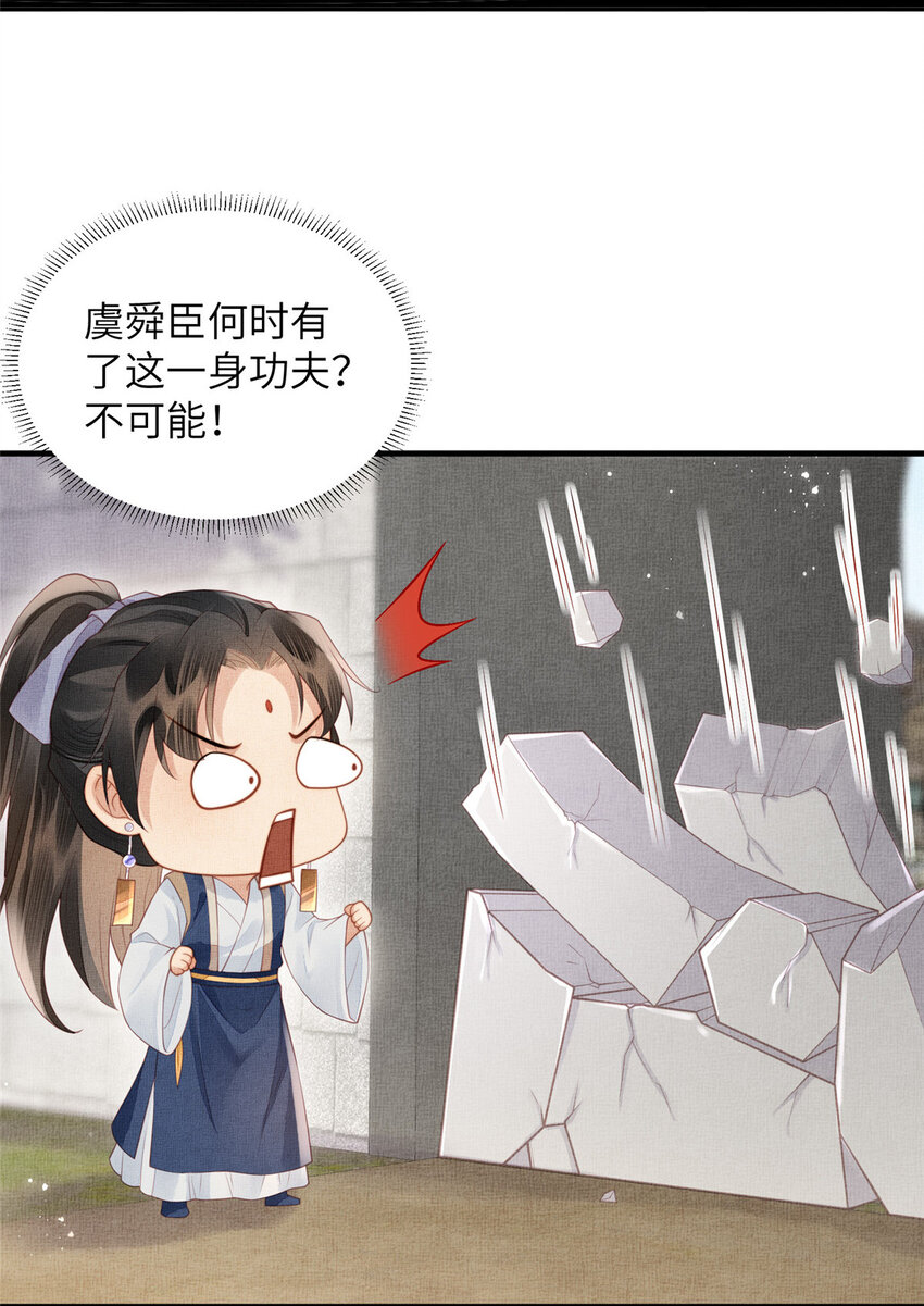 071 等了15年-第73话
