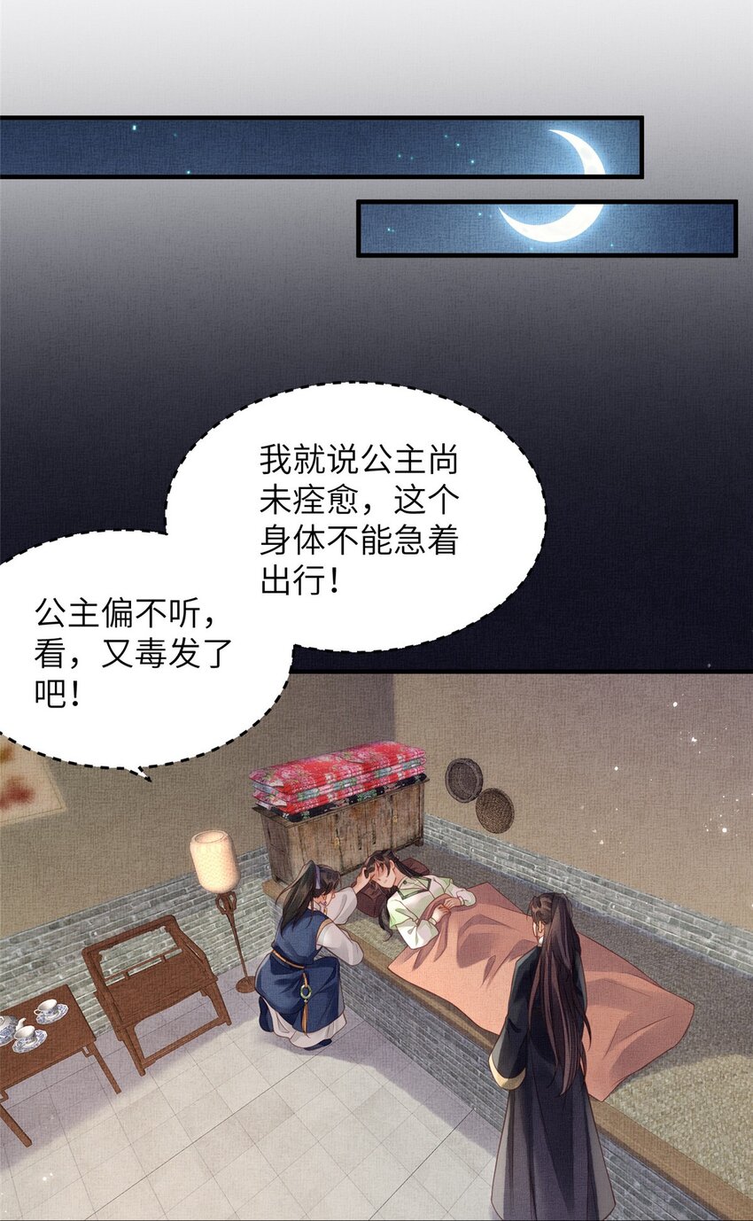 073 蛊毒-第75话