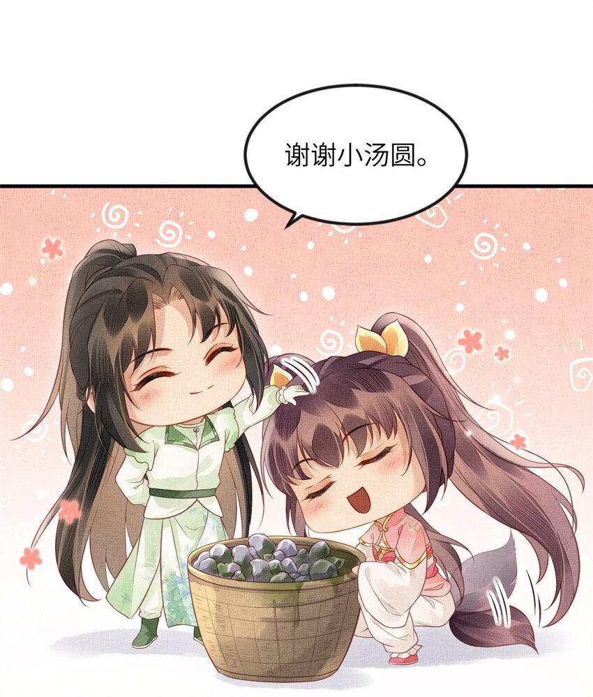 073 蛊毒-第75话