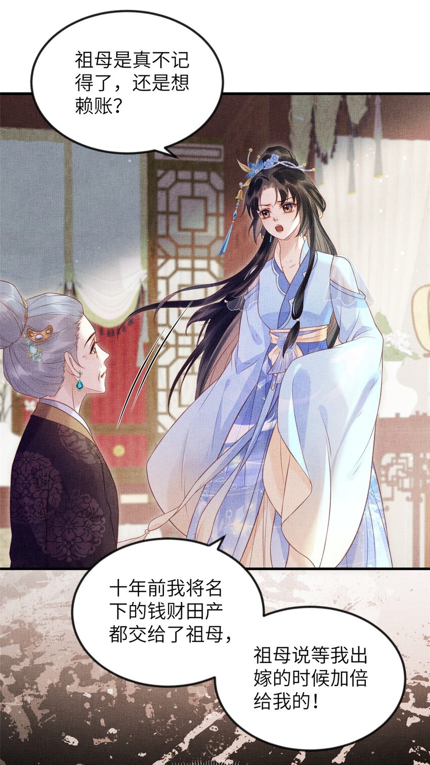 075 萧太后的眼泪-第77话