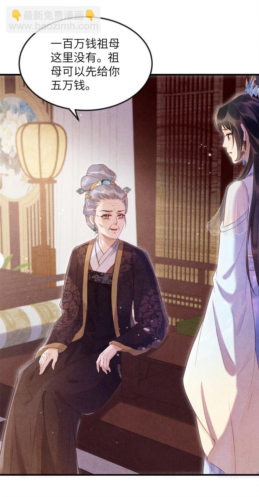 075 萧太后的眼泪-第77话