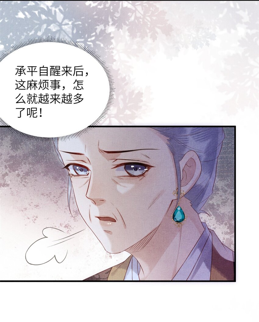 075 萧太后的眼泪-第77话