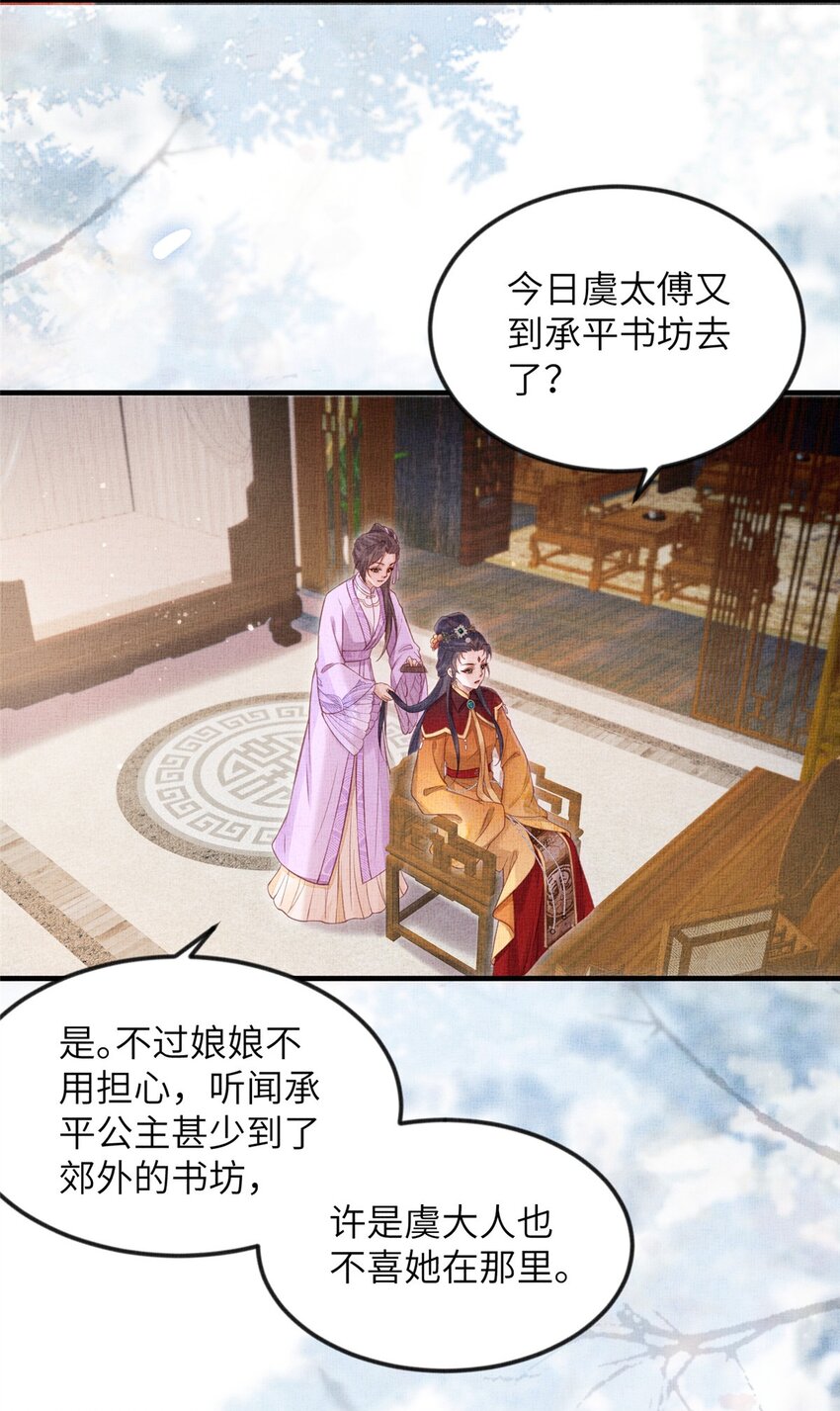 075 萧太后的眼泪-第77话