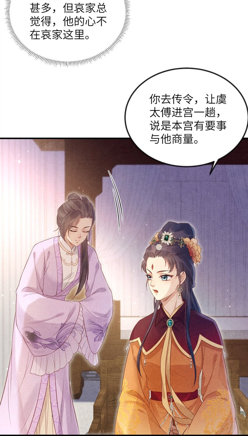 075 萧太后的眼泪-第77话