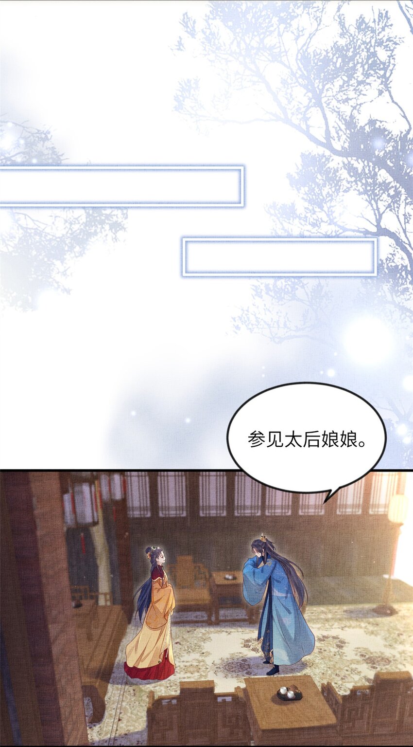 075 萧太后的眼泪-第77话