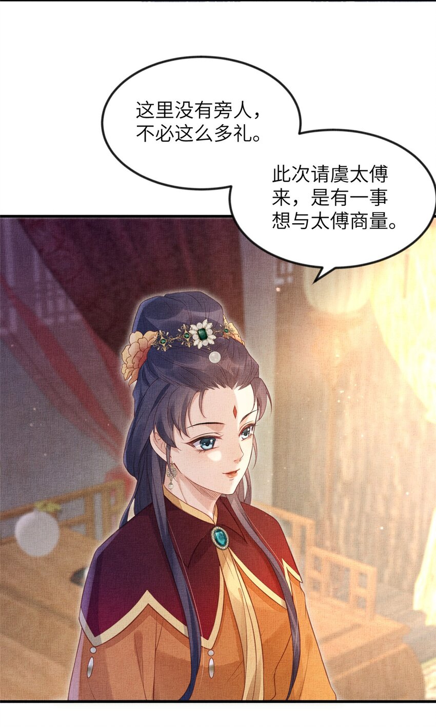 075 萧太后的眼泪-第77话