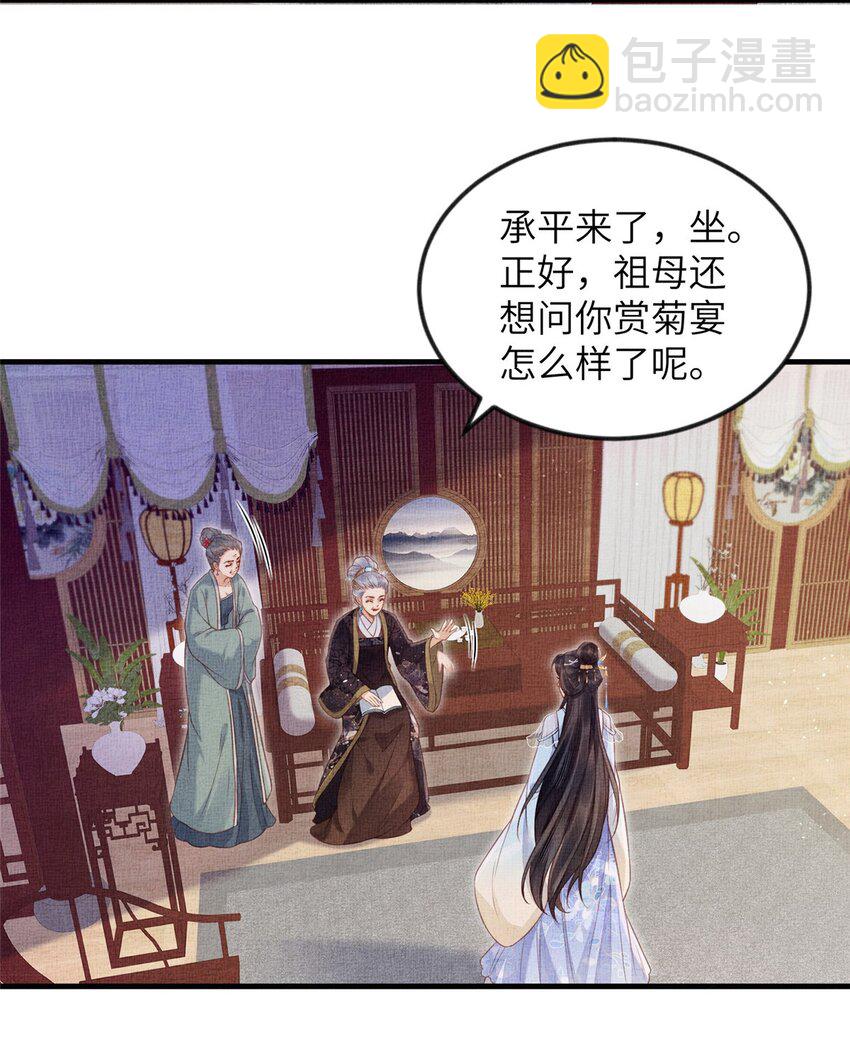 075 萧太后的眼泪-第77话