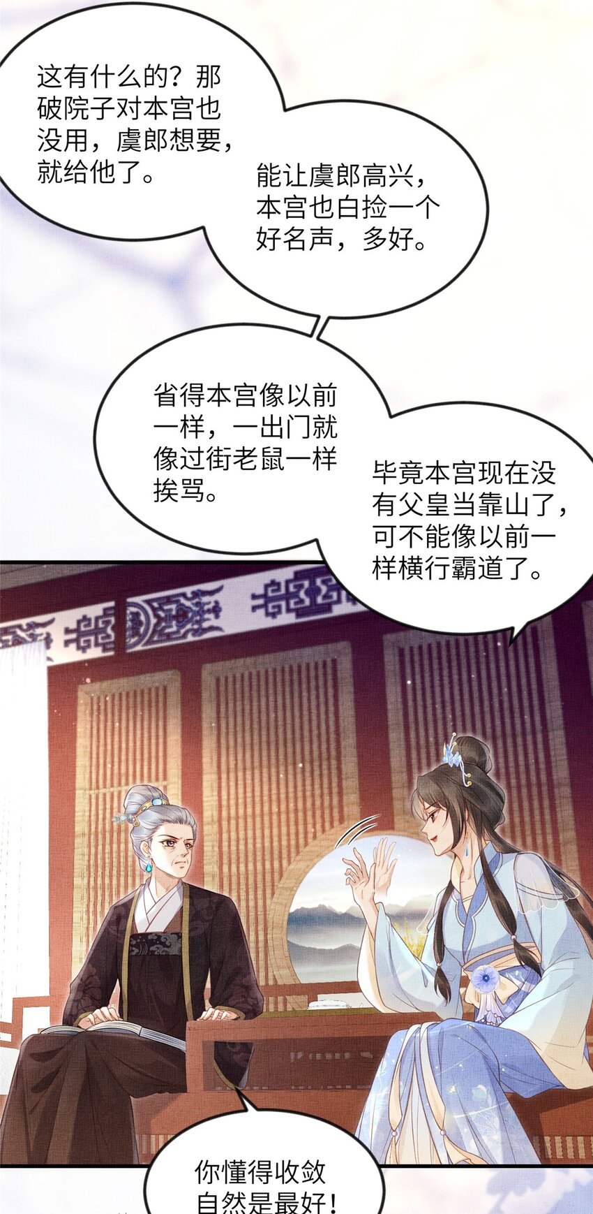 075 萧太后的眼泪-第77话